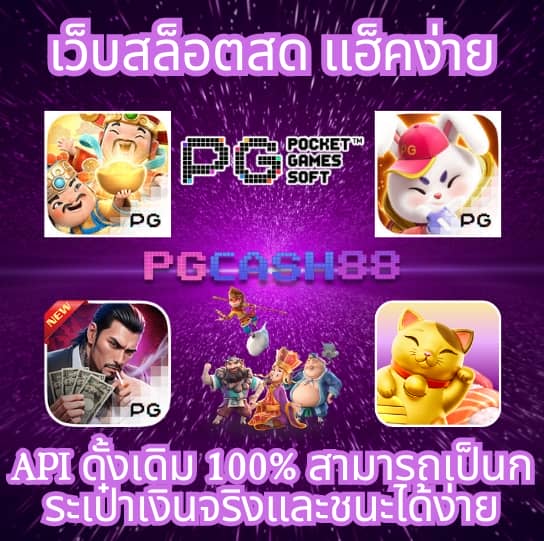 ผลบอลสดgoalin