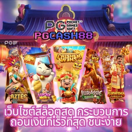 ผลบอลสดgoalin
